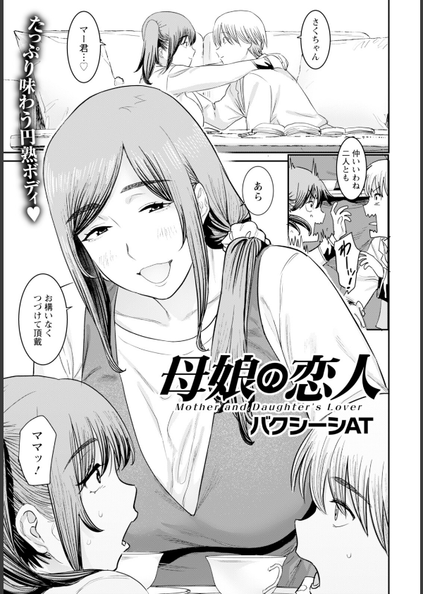 ANGEL倶楽部 2025年11月号_16枚目の画像
